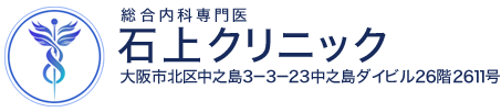 石上クリニック